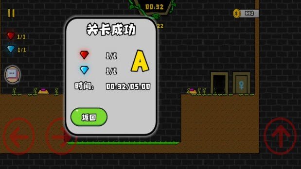 森林冰火人2 v4 最新版 2