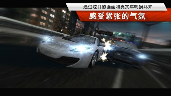 极品飞车17 1.3.128 官方版 1