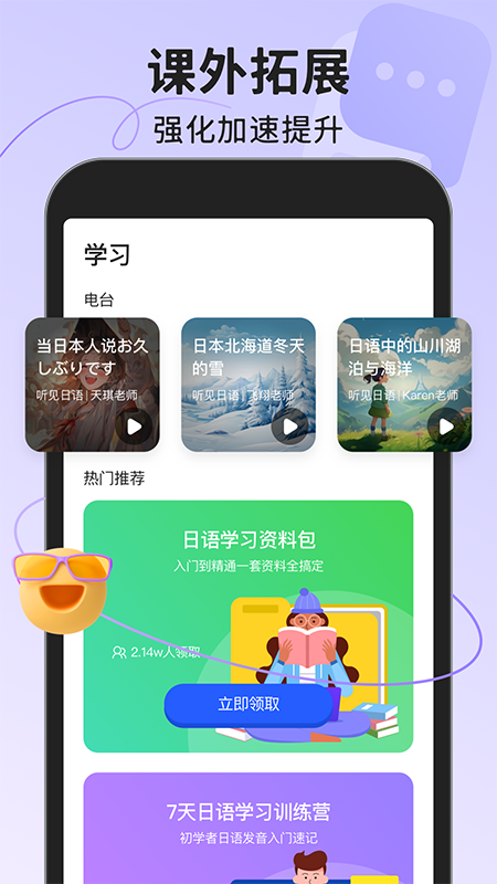 日语五十音图 1.0.1 最新版 3