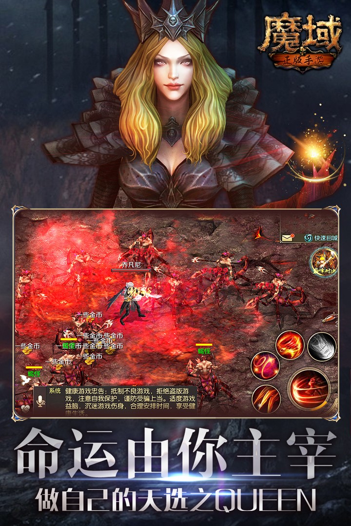 变态魔域255级999星 v1.0.2 手机版 1