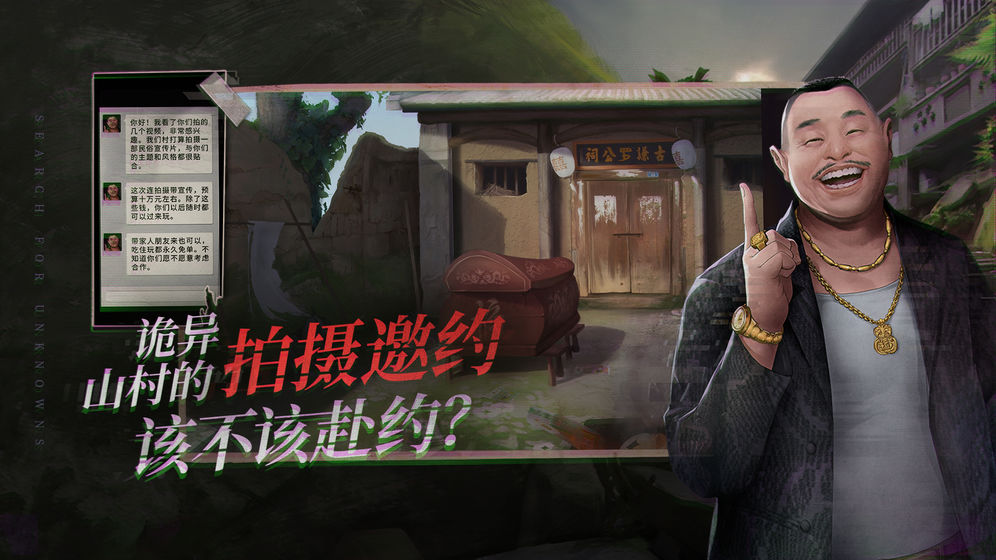 探灵 v2.3.8 安卓版 2