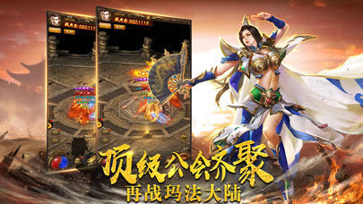 上线65535级超变传奇三职业 v1.0 最新版 3