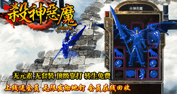 韩版杀神恶魔 v1.80 最新版 1