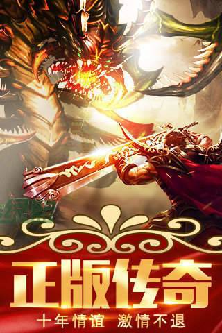 冰雪传奇 v1.0.2 最新版 1