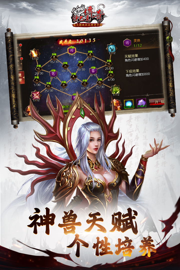 沙巴克传奇 v1.0.37.0 最新版 2
