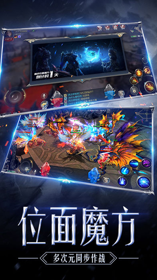 完美奇迹MU 1.3.2167 安卓版 3