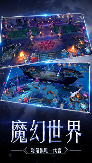 完美奇迹MU 1.3.2167 安卓版 2