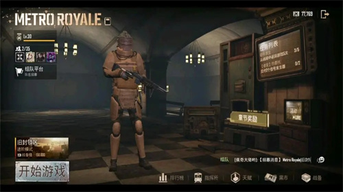 PUBG国际服地铁逃生 v3.8.0 安卓版 0