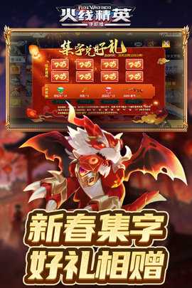 火线精英 0.9.35.525848 手机版 1