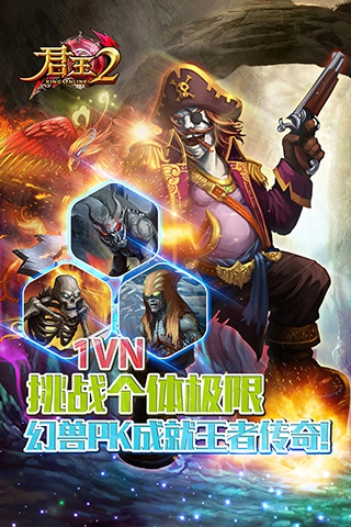 君王2 v13.0.0 官方版 4