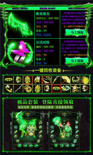 正版一刀传奇 v1.80 安卓版 2