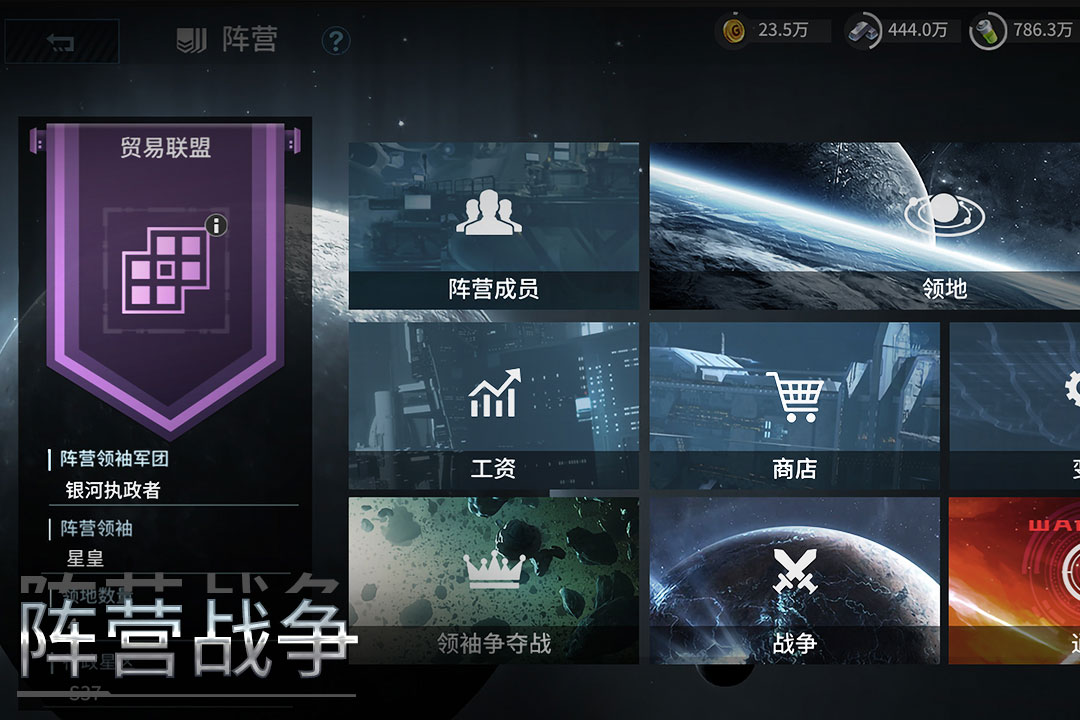 星空之战 v8.0.0 安卓版 1