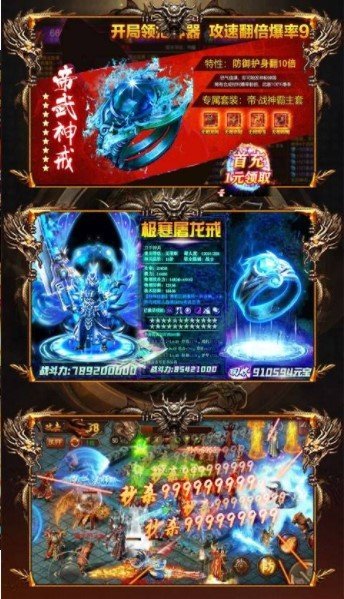 盛大正版传奇 v1.0.2 安卓版 1