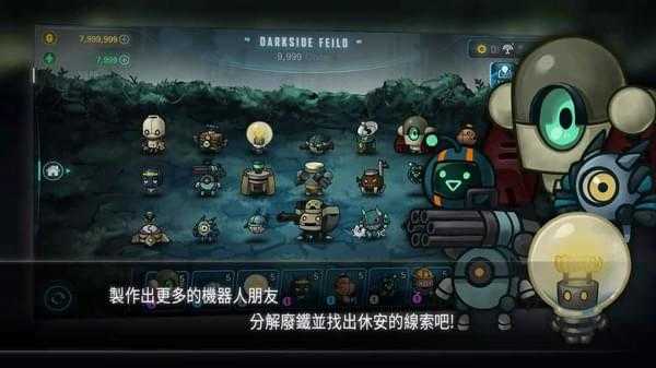 机器人总动员 v1.0 免费版 2