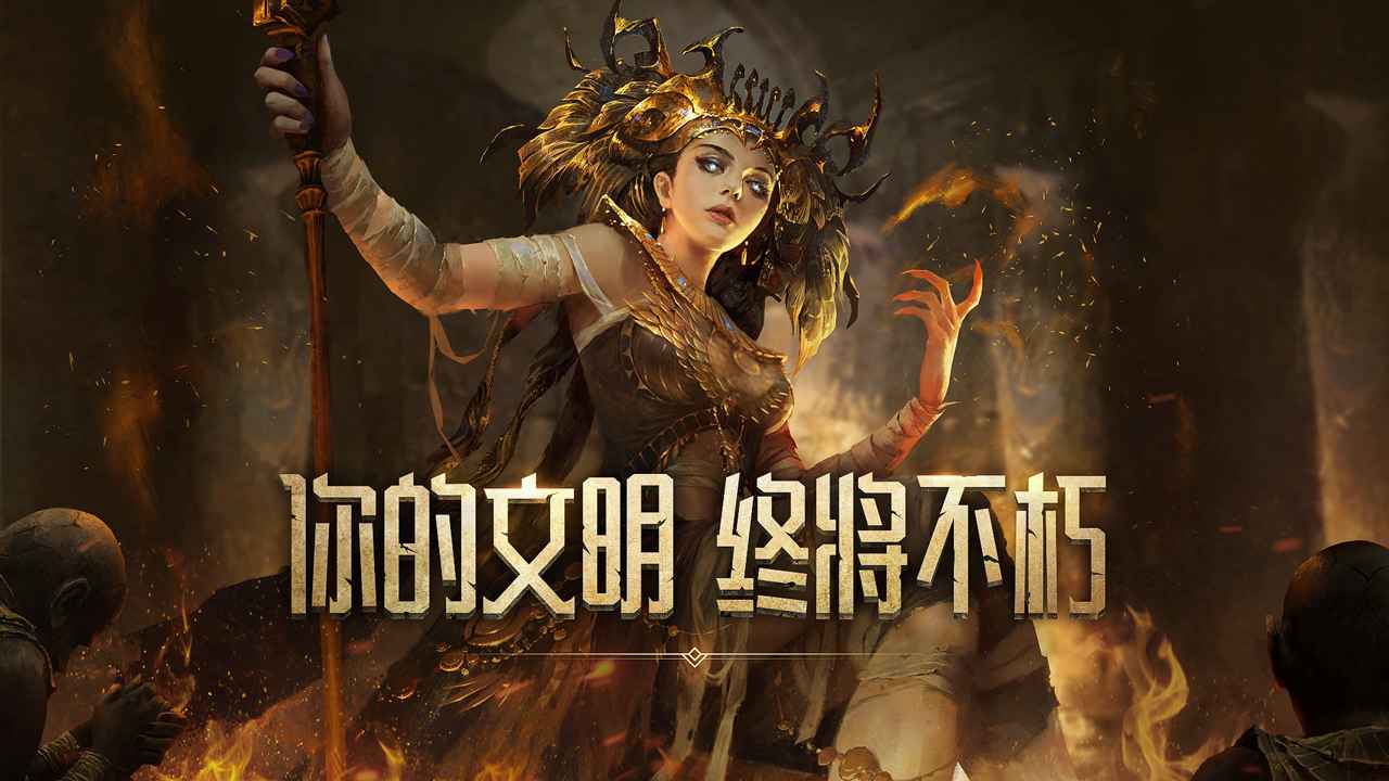 洪荒文明 v1.0 最新版 3