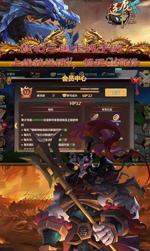 逐鹿中原传奇 v1.0.2 最新版 2