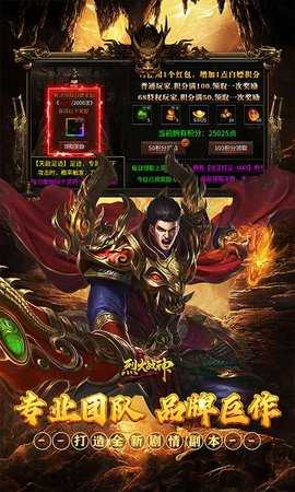烈火战神0.1折 1.0.2 最新版 4