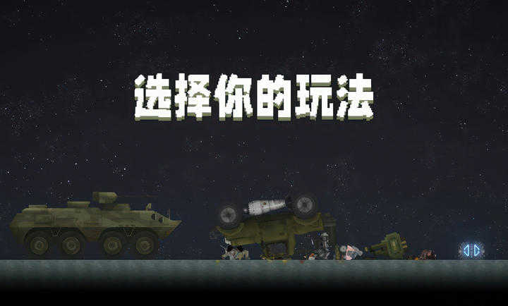 甜瓜游乐场25.0汉化版 25.0 安卓版 3