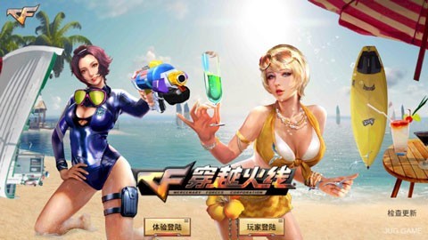 gz穿越火线 2.60 安卓版 1