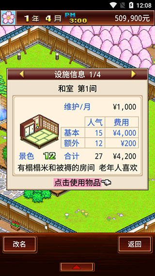 暖暖温泉乡 v3.6.4 最新版 2