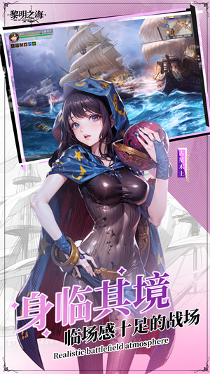 黎明之海 v1.14.0 最新版 2