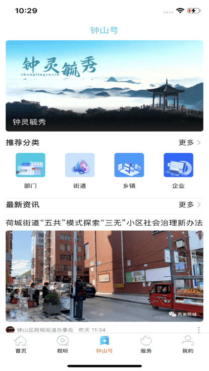 钟灵毓秀 1.1.8 最新版 1