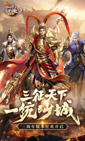 巨人网络征途2 v1.0.2 安卓版 2