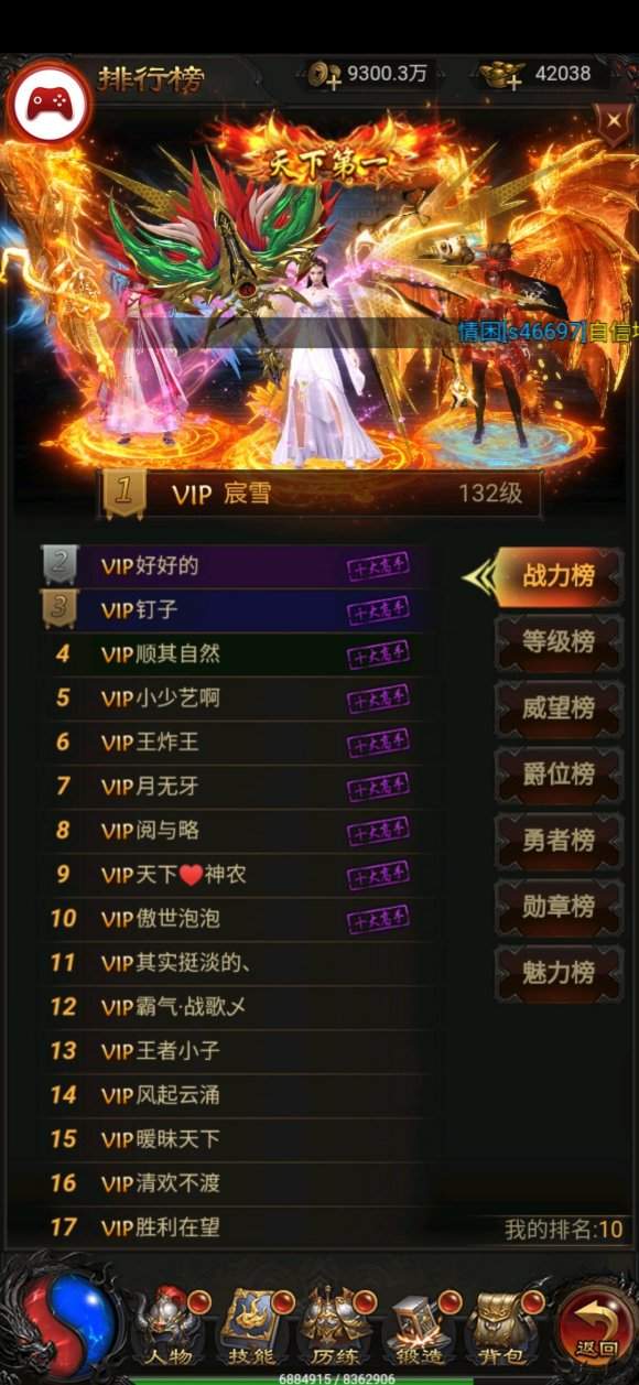 蓝月至尊 v1.0.2 最新版 4