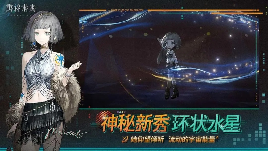 重返未来1999 v2.8.0 最新版 1