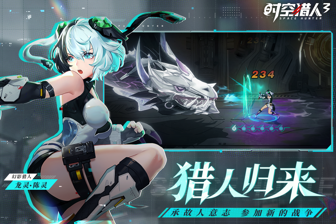 时空猎人3 v1.46.349 最新版 4