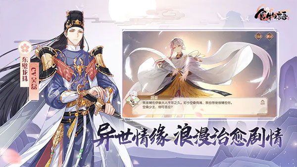 食物语 1.0.6 最新版 2