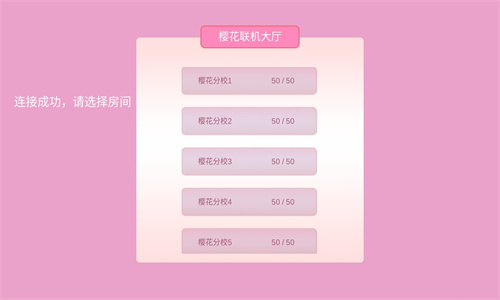 樱花校园模拟器联机版 1.041.12 最新版 0
