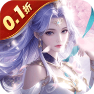 魔天记3d手游下载-魔天记3D0.1折送粉品时装