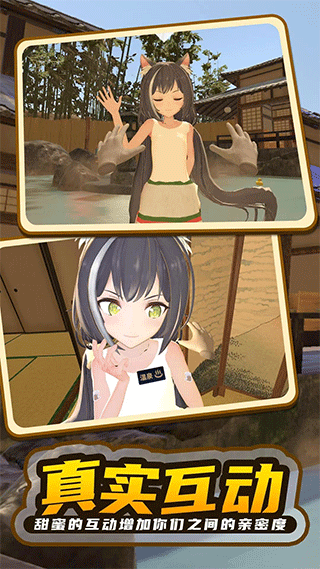 小忍计划2温泉版本 v1.8 最新版 1