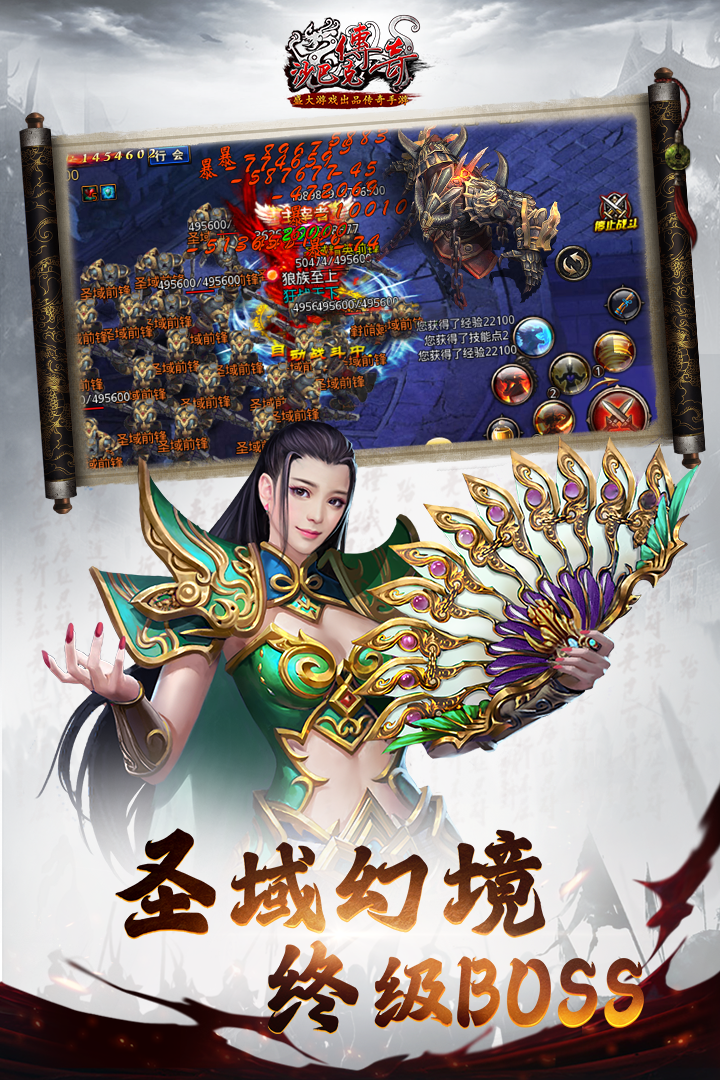 沙巴克传奇 v1.0.37.0 最新版 1
