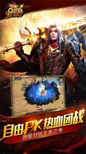 魔域互通版 2.9.6 最新版 2