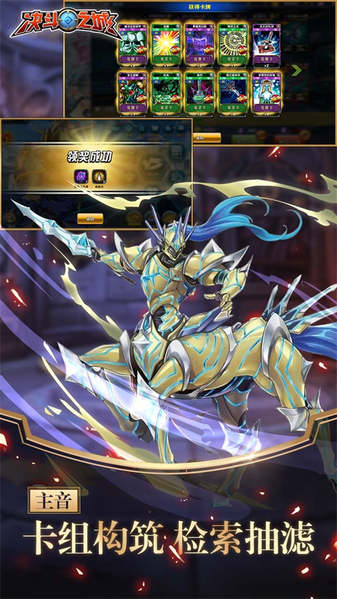 决斗之城 v1.7.1 安卓版 3