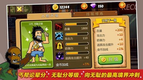 野蛮流浪汉 v1.0.3 官方版 1
