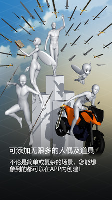 魔法人型师 v1.56.1 官方版 2