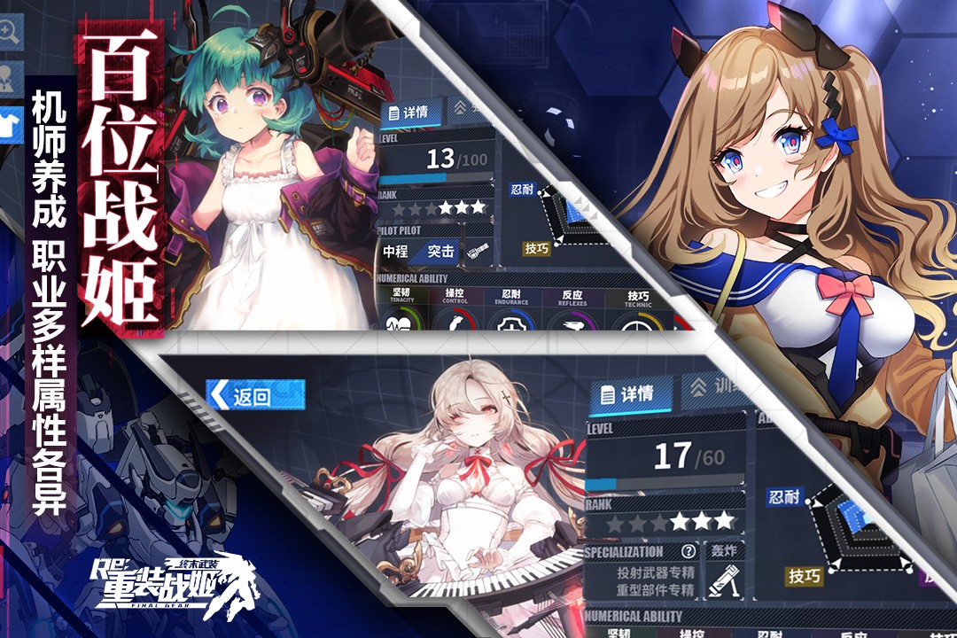 重装战姬 v1.46.0 官方版 2