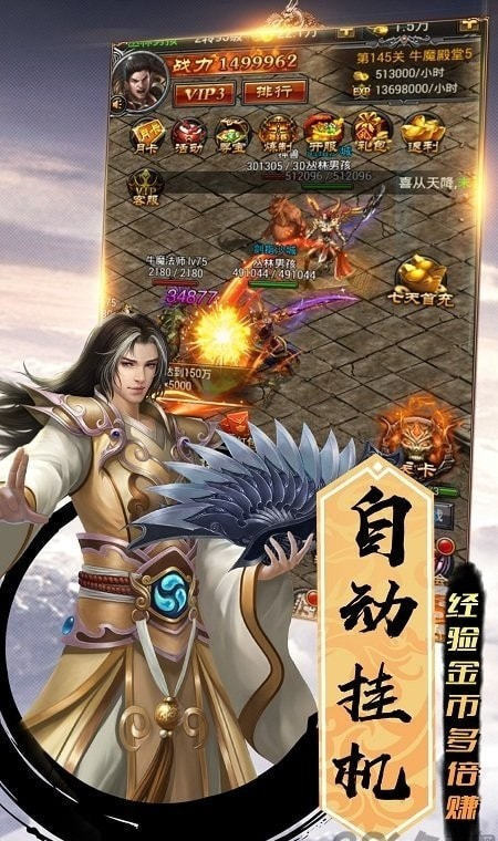 传奇手机电脑互通版 v1.0.2 安卓版 1