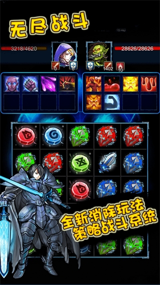 无尽战斗 v1.4.1 最新版 2