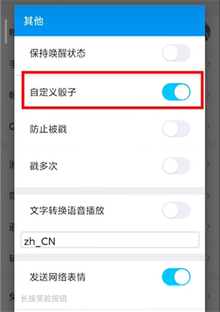 QXposed 2.18 官方版 0