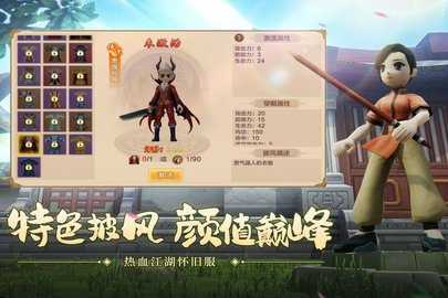 热血江湖九游版 138.0 手机版 1