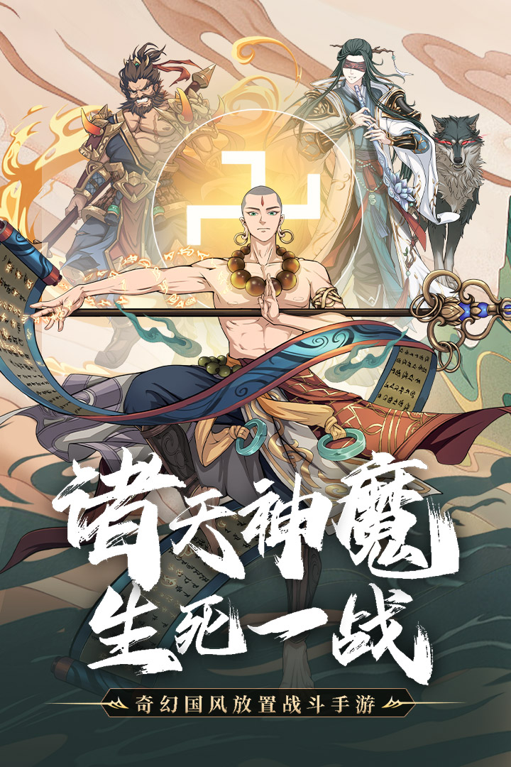 挂机吧兄弟 v4.0.7 安卓版 1