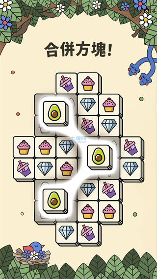 三个棋子 v6.20.0.0 免费版 2