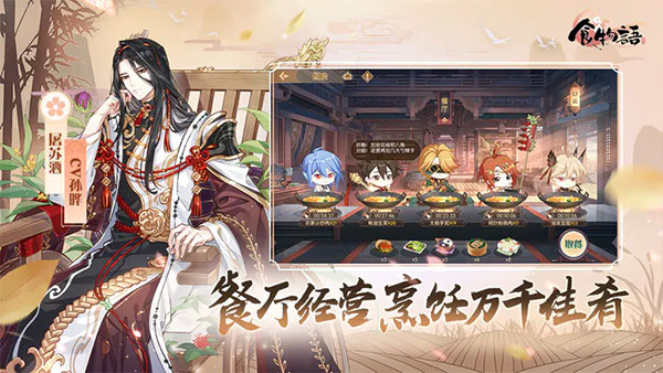 食物语 1.0.6 最新版 3