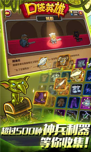 口袋英雄 v2.0.7 最新版 1