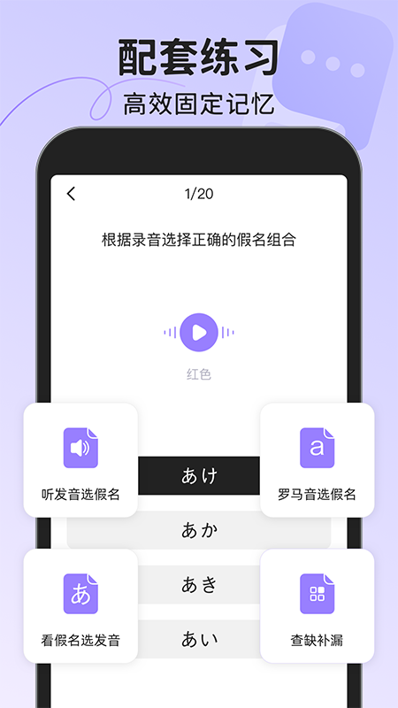 日语五十音图 1.0.1 最新版 2