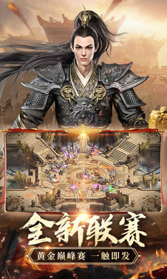巨人网络征途2 v1.0.2 安卓版 1
